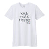 BOY MEETS GIRL® x Cre8ive Crayonz White NEW YORK TOUGH Black & White Font Adults & Kids Unisex T-Shirt
