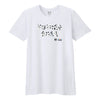 BOY MEETS GIRL® x Cre8ive Crayonz White FUTURE BOSS Black & White Font Adults & Kids Unisex T-Shirt